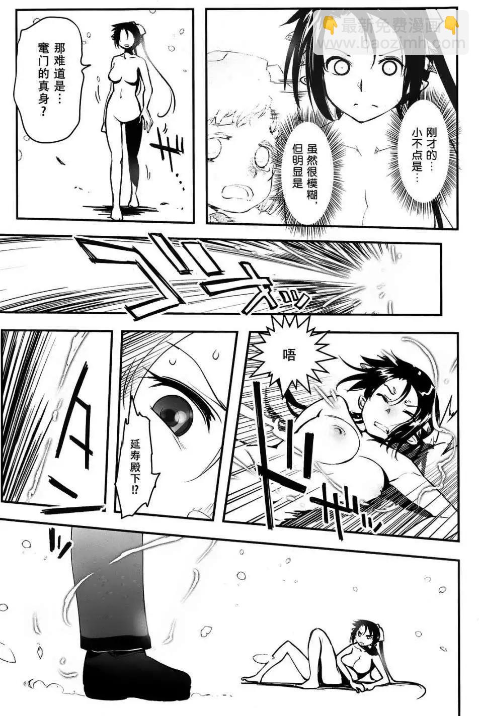 《妖力女神》第67回 第22页
