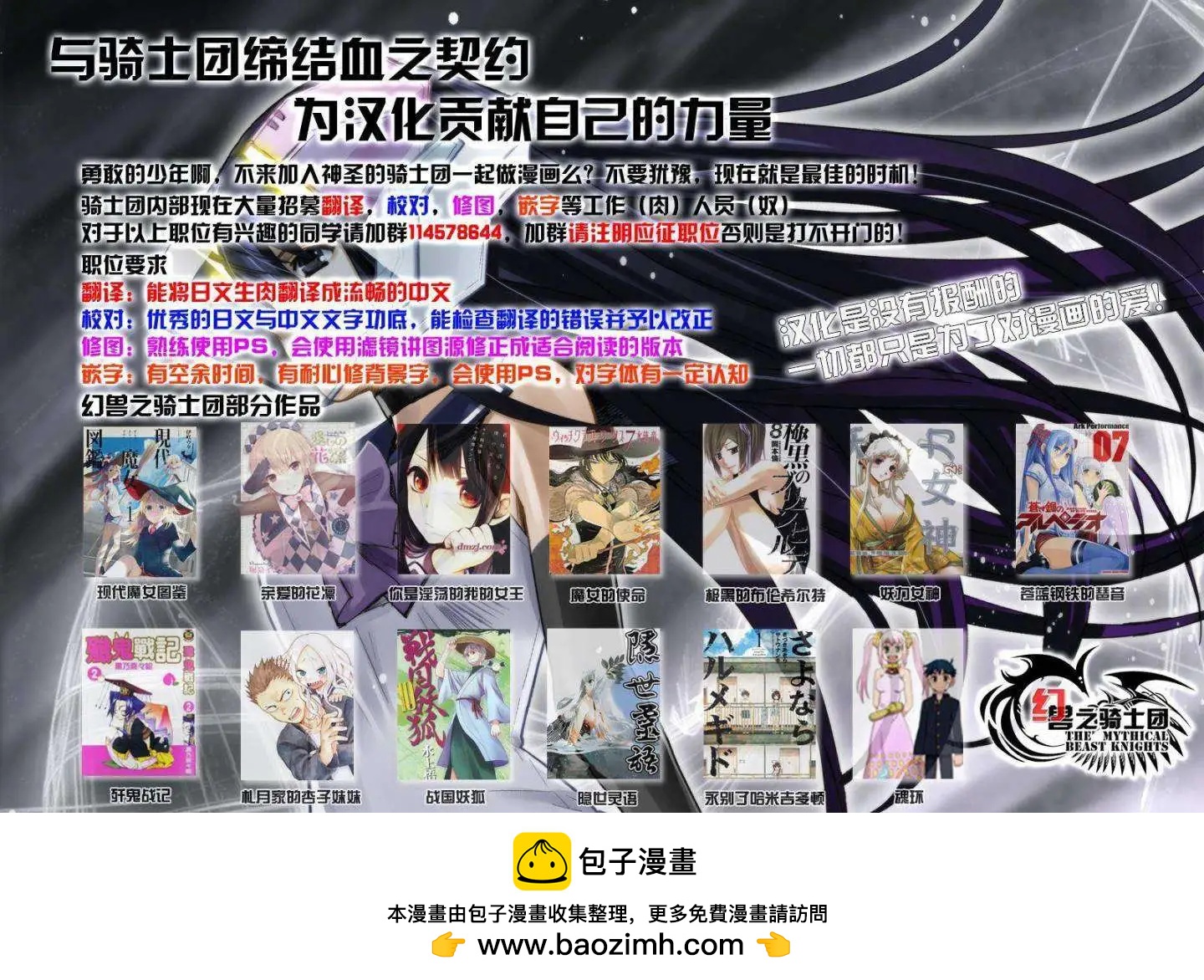 《妖力女神》第67回 第34页