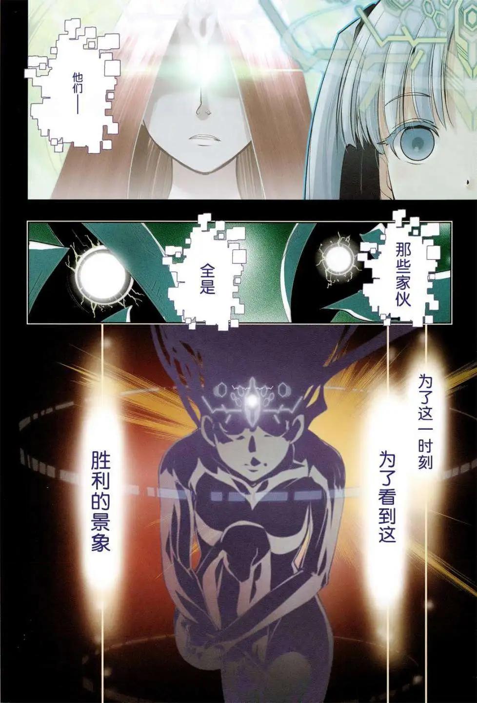 《妖力女神》第67回 第3页