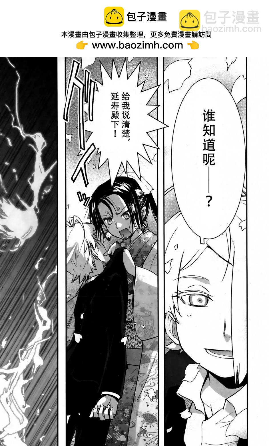 《妖力女神》第66回 第14页