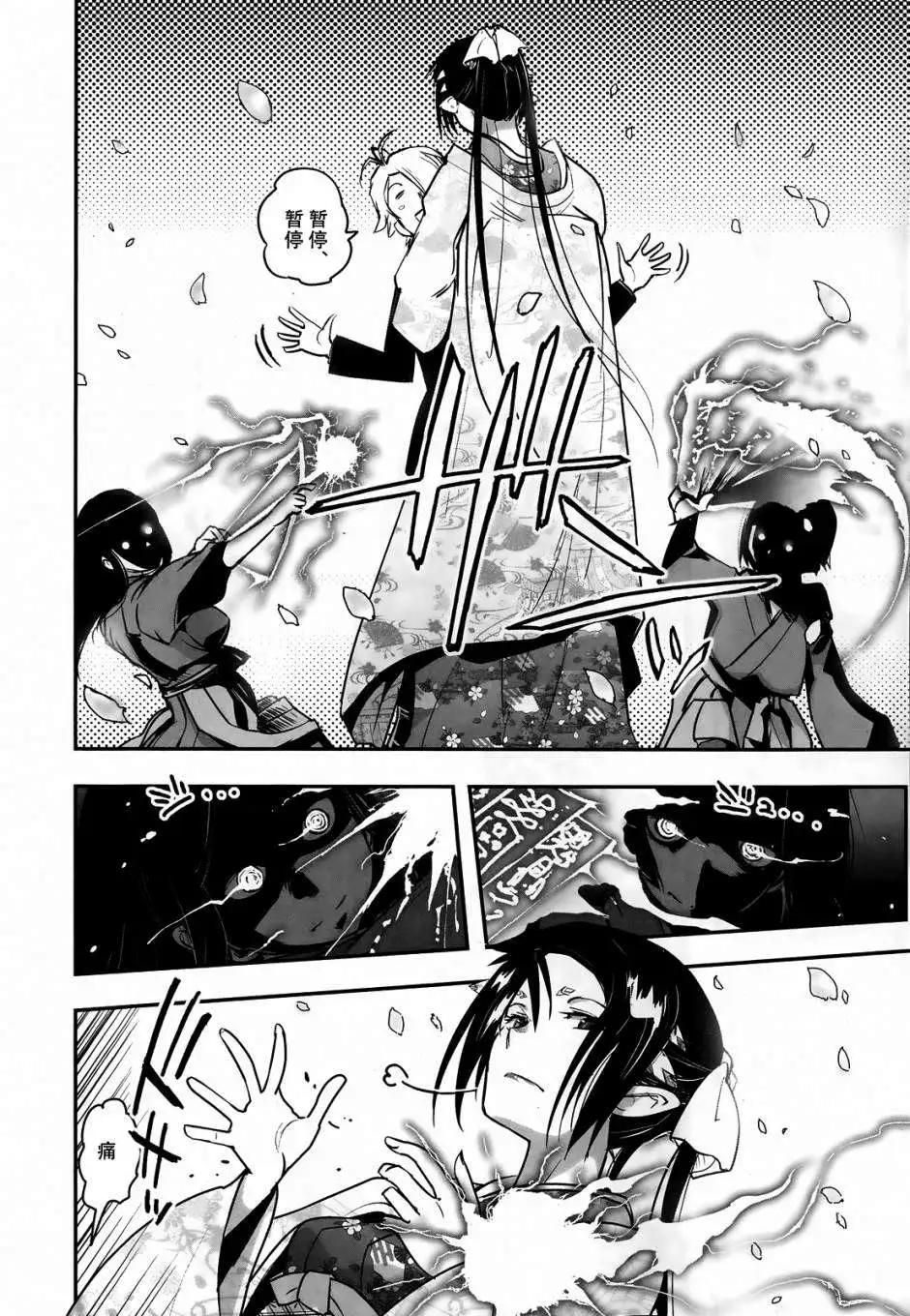 《妖力女神》第66回 第15页