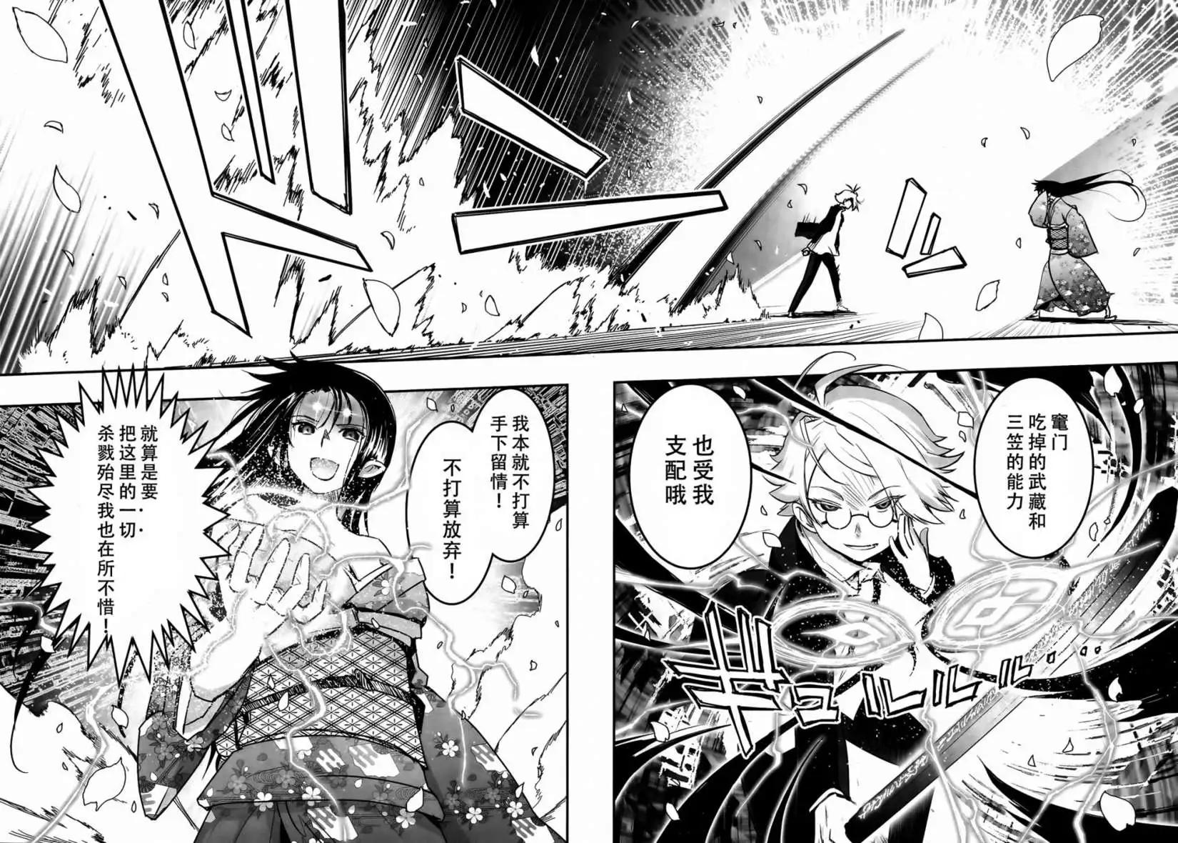 《妖力女神》第66回 第25页