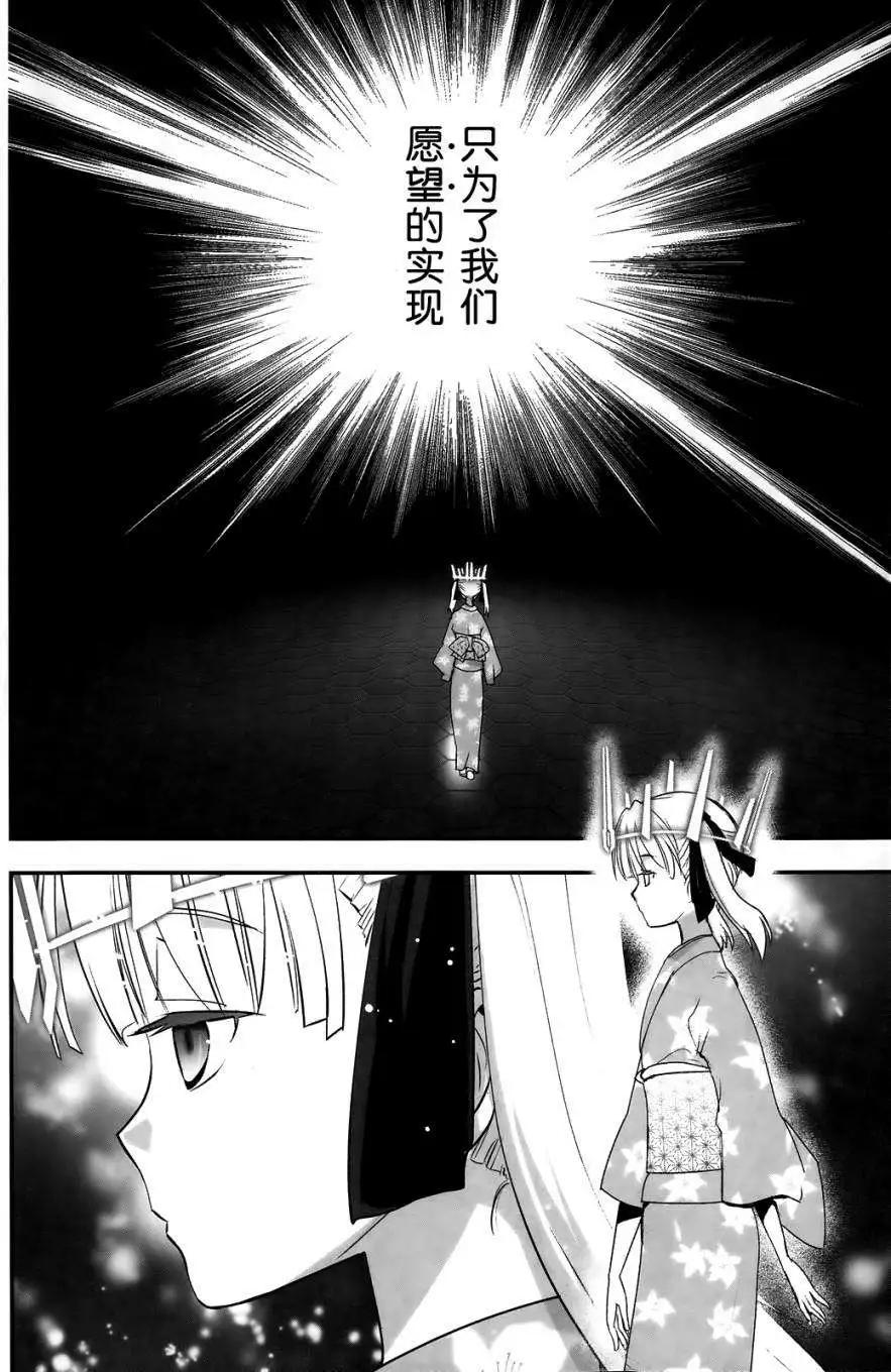 《妖力女神》第66回 第26页