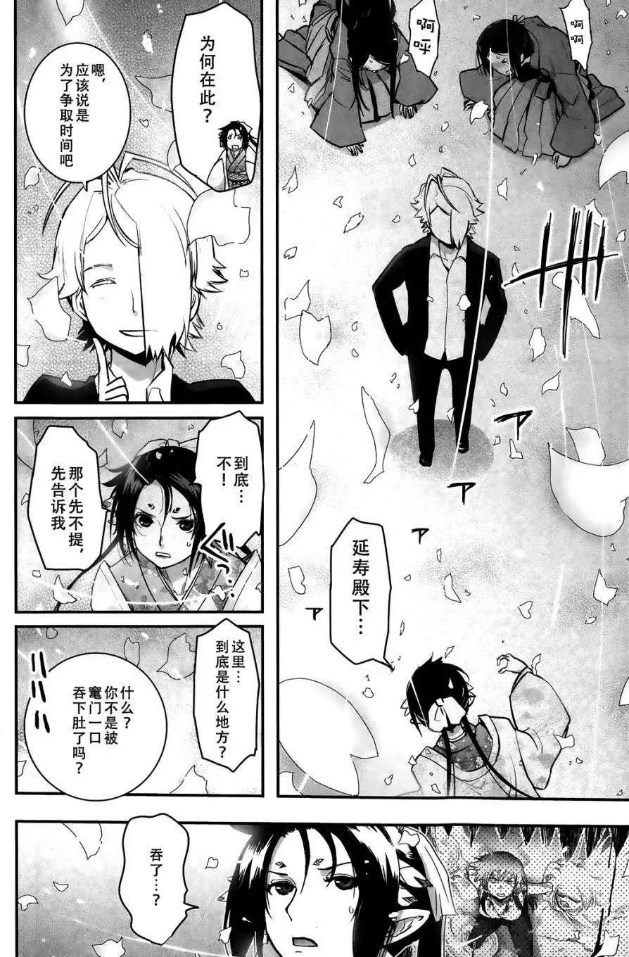 《妖力女神》第66回 第7页