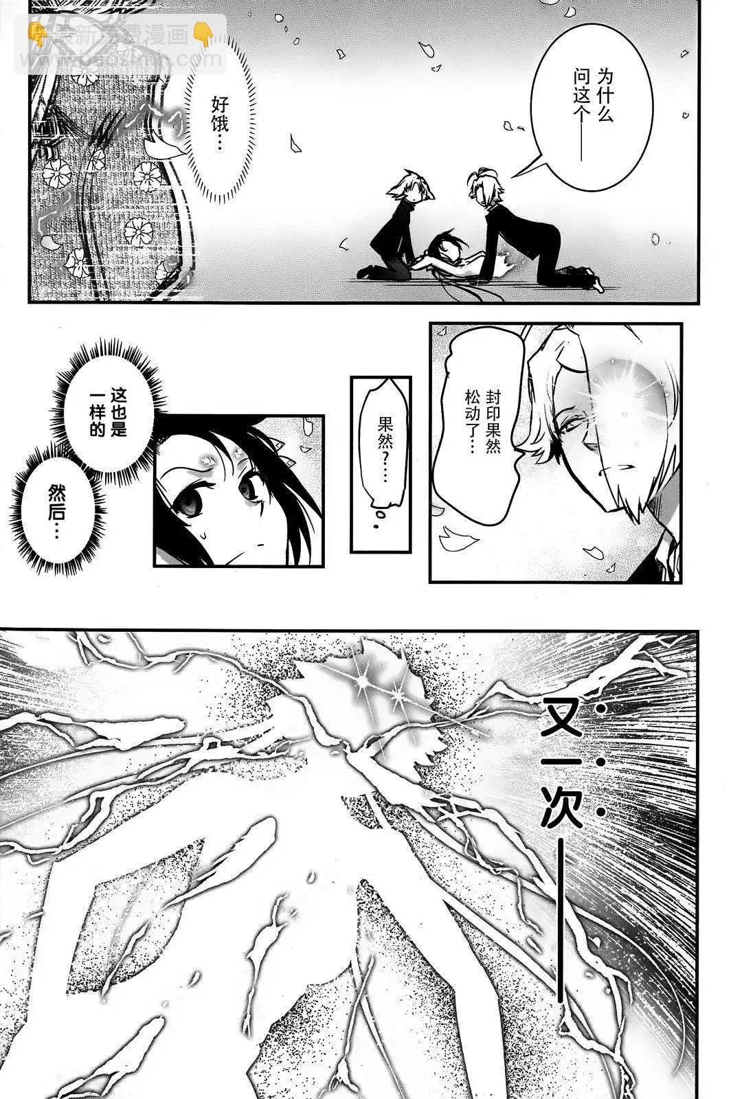 《妖力女神》第68回 第13页