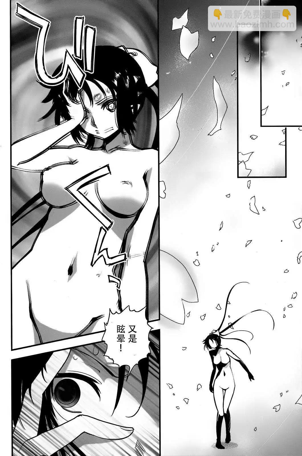 《妖力女神》第68回 第14页