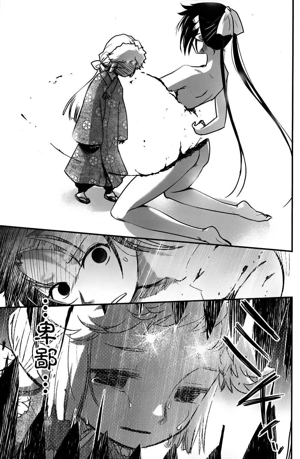 《妖力女神》第68回 第19页