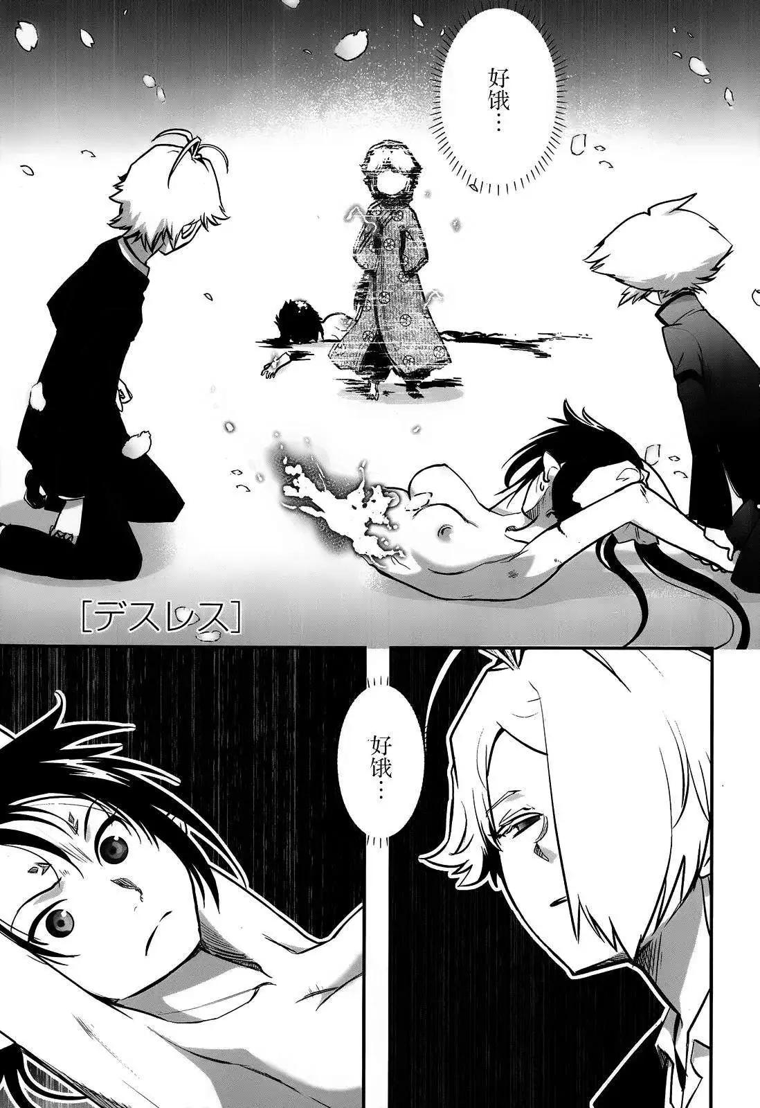 《妖力女神》第68回 第1页