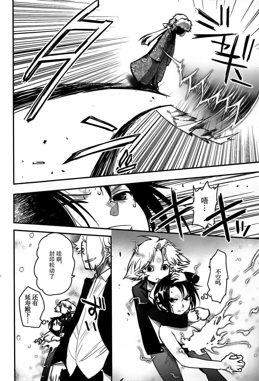 《妖力女神》第68回 第20页