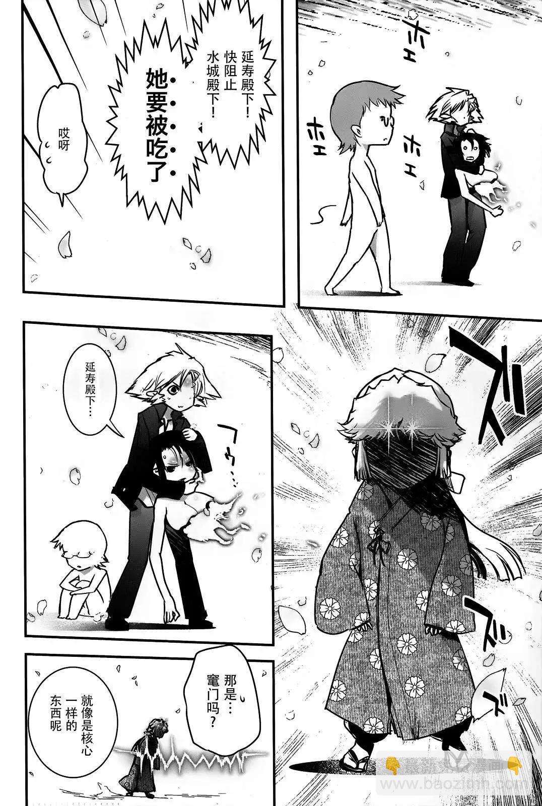 《妖力女神》第68回 第22页