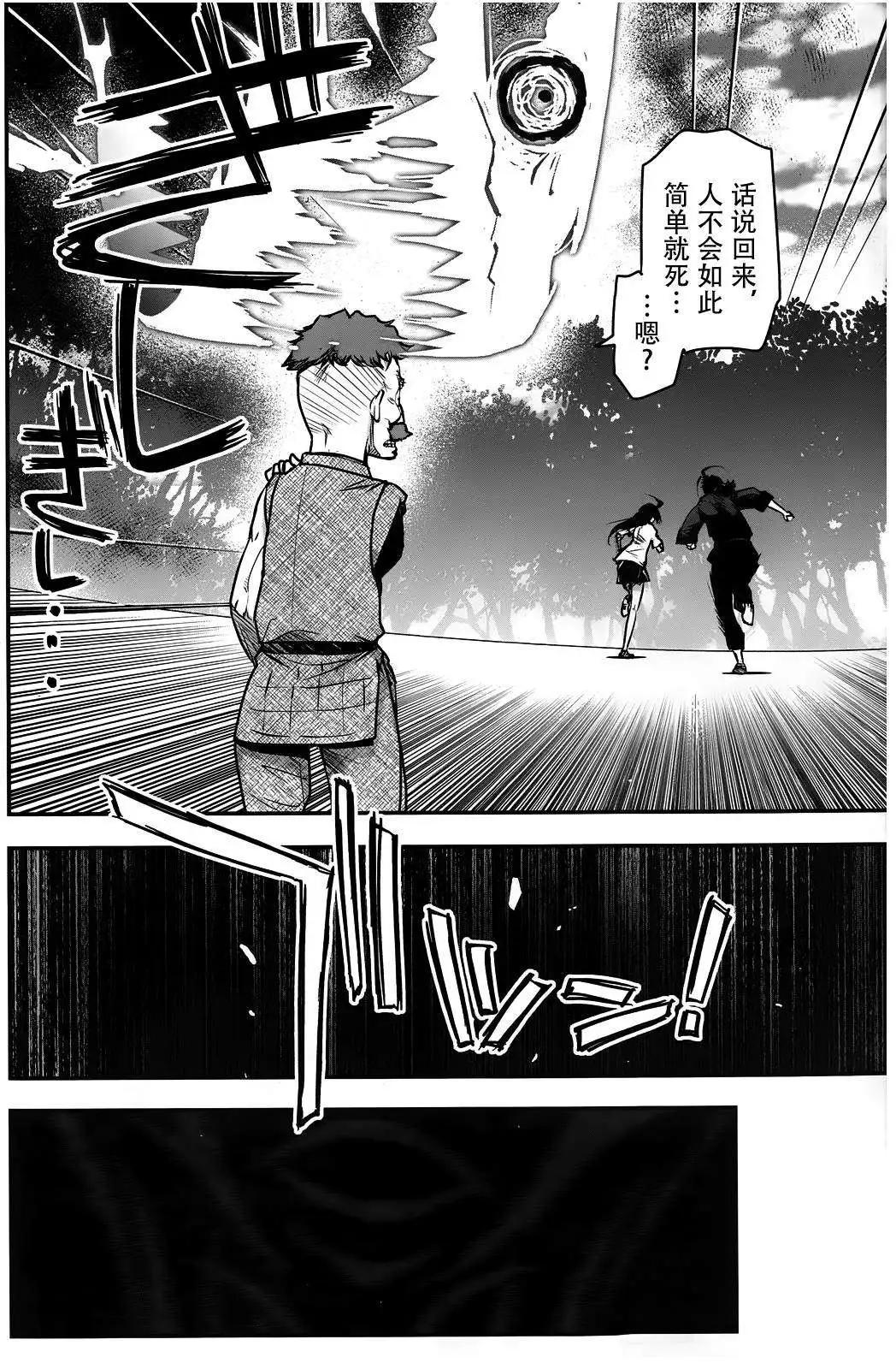 《妖力女神》第68回 第28页
