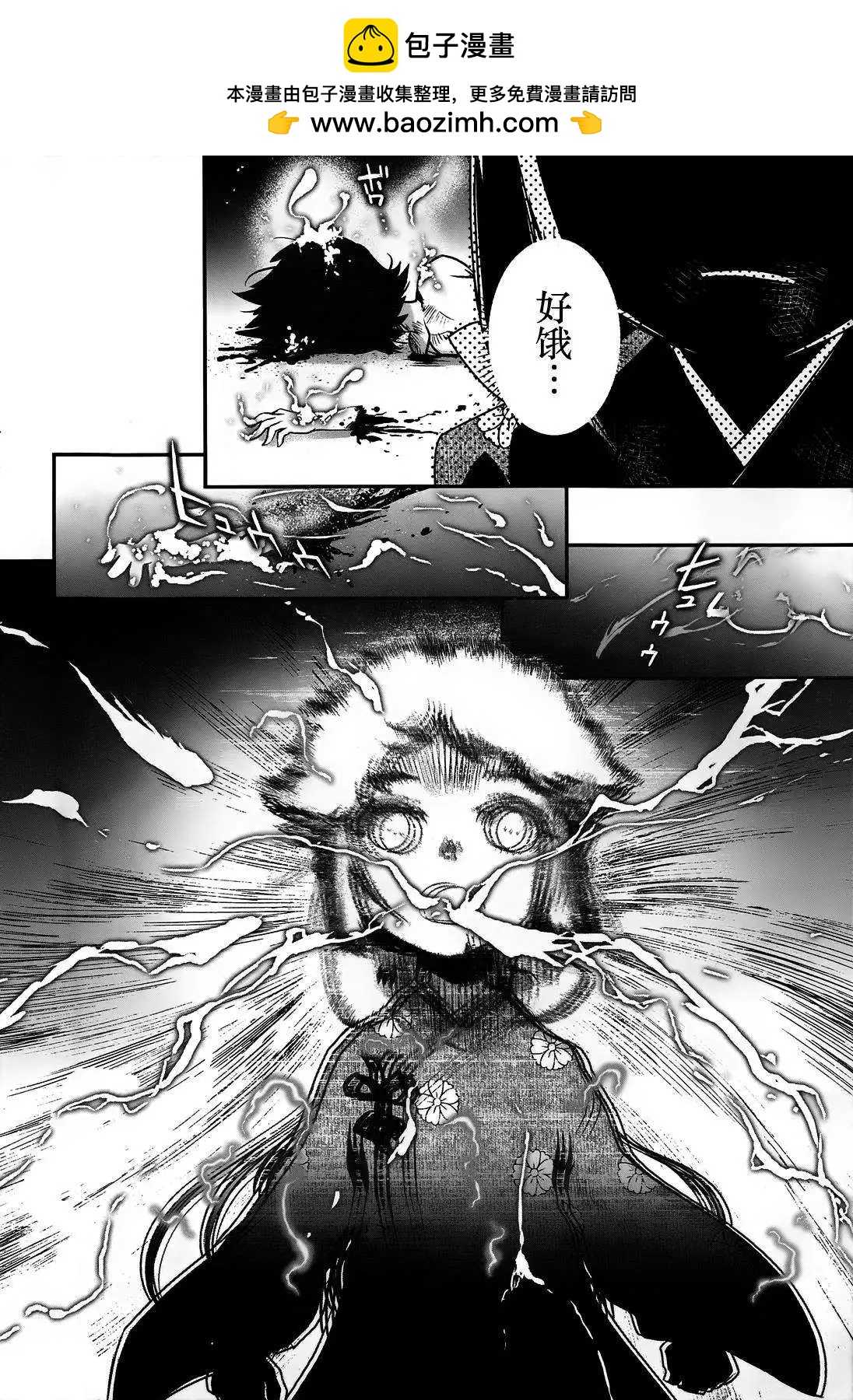 《妖力女神》第68回 第2页
