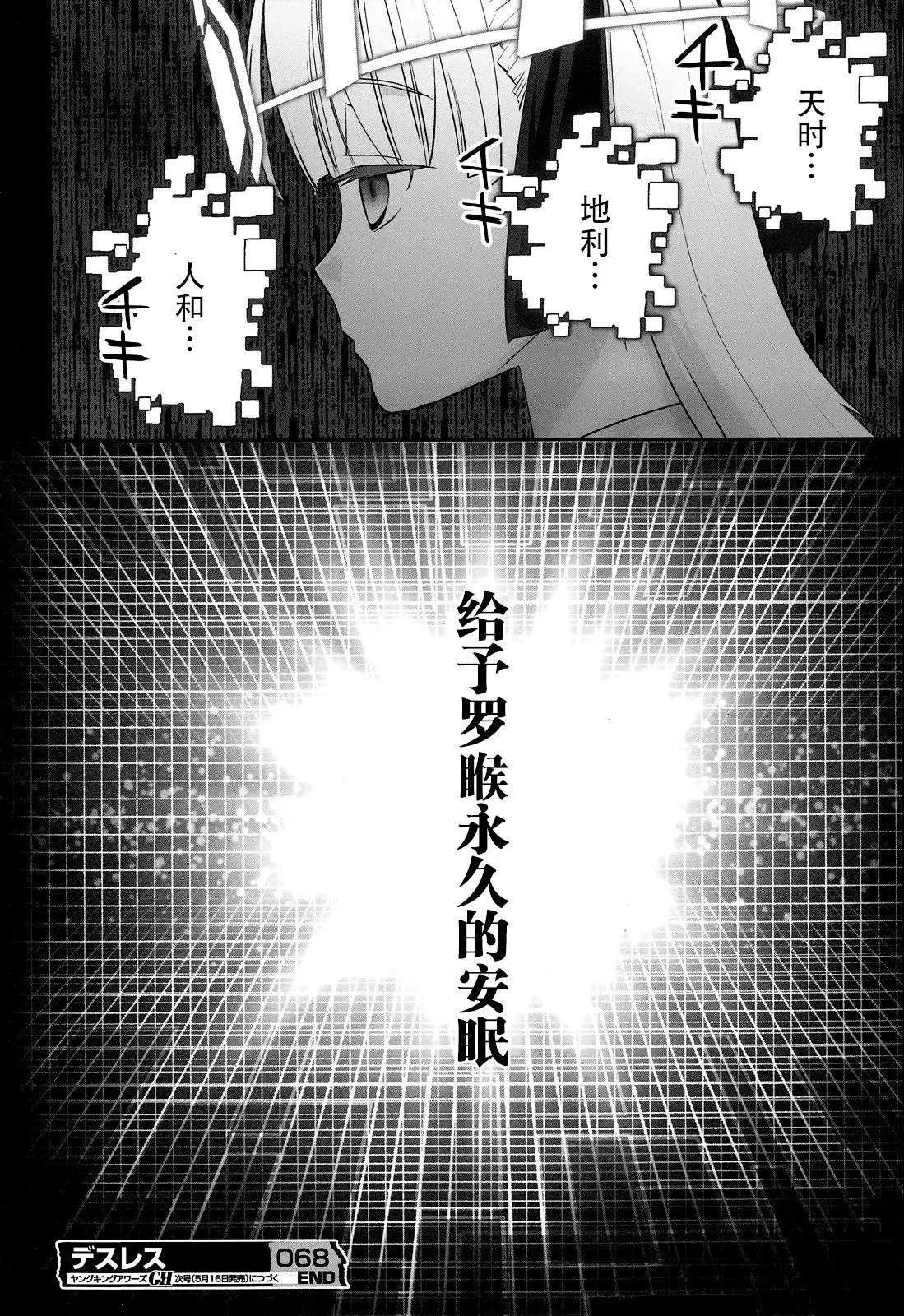 《妖力女神》第68回 第30页