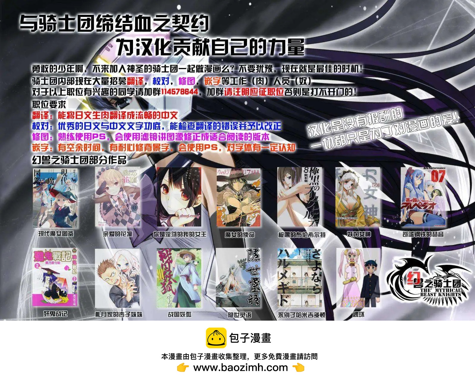《妖力女神》第68回 第31页