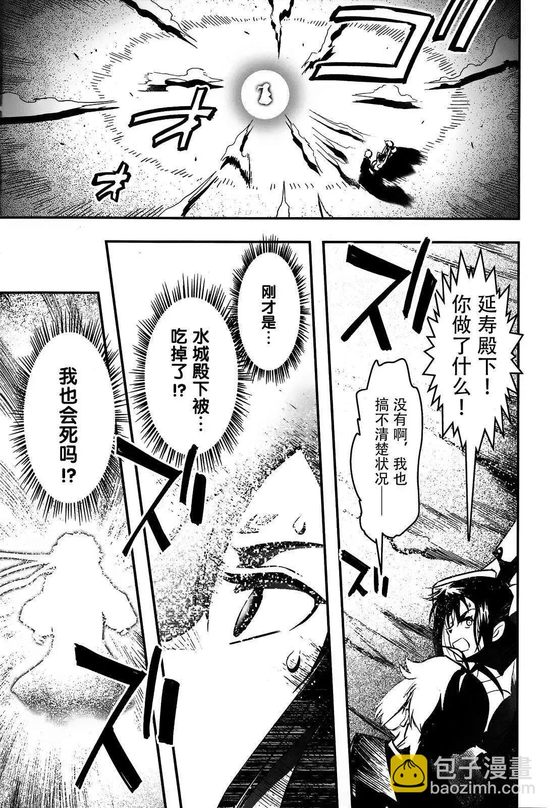 《妖力女神》第68回 第3页