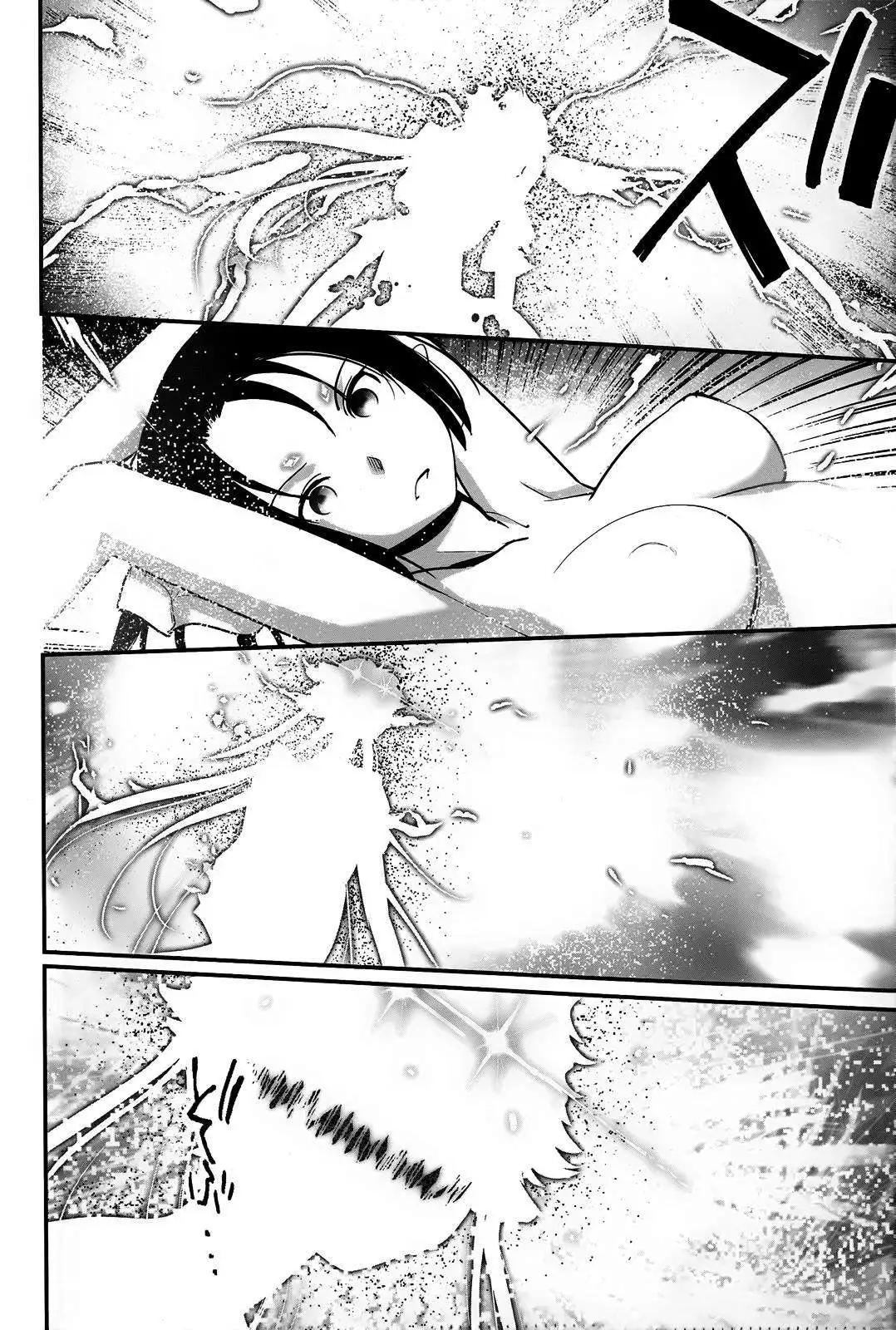 《妖力女神》第68回 第4页