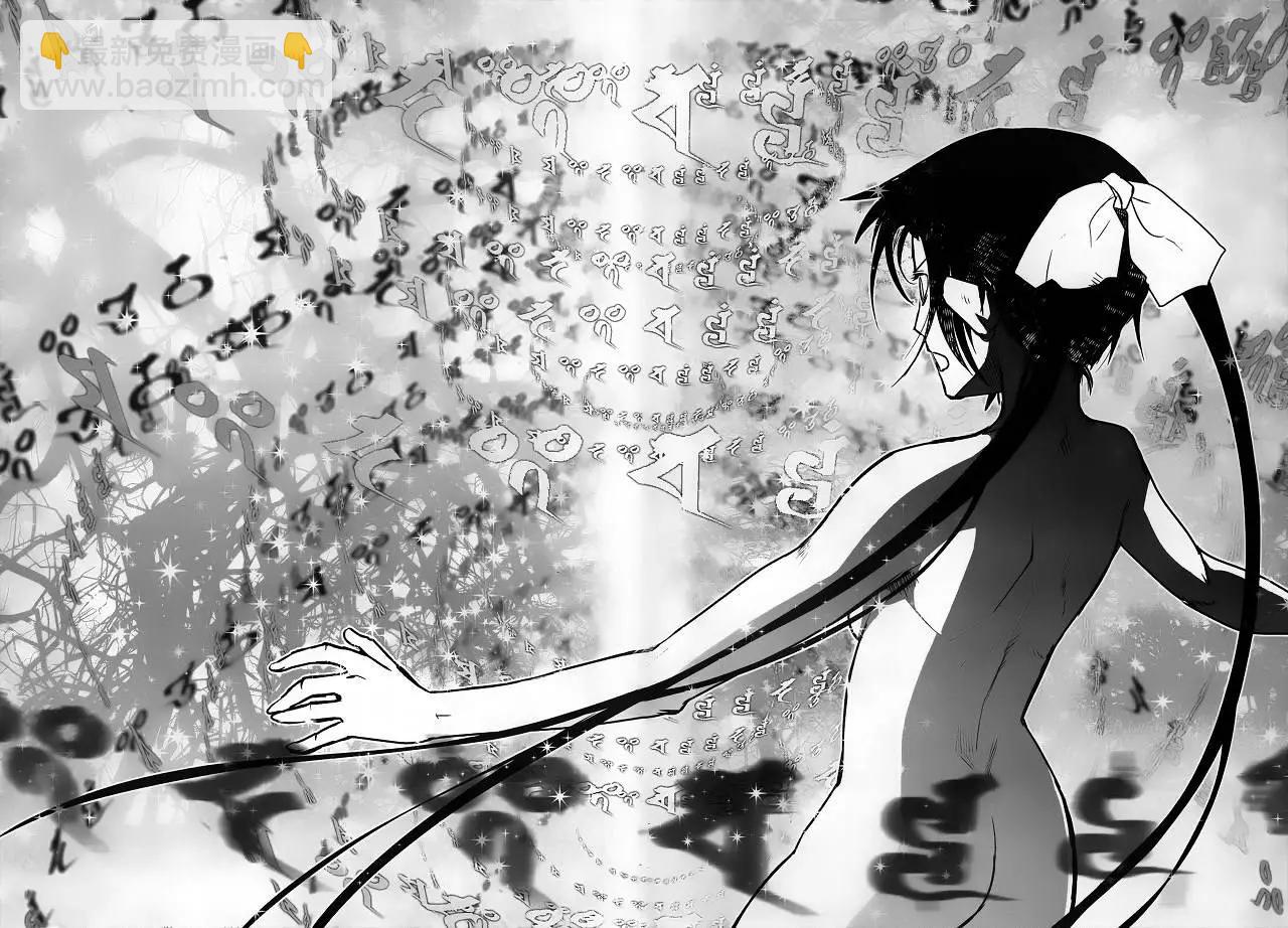 《妖力女神》第73回 第11页