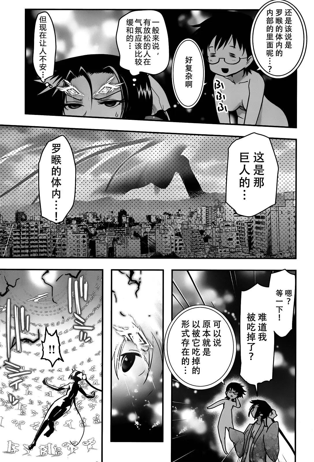 《妖力女神》第73回 第13页