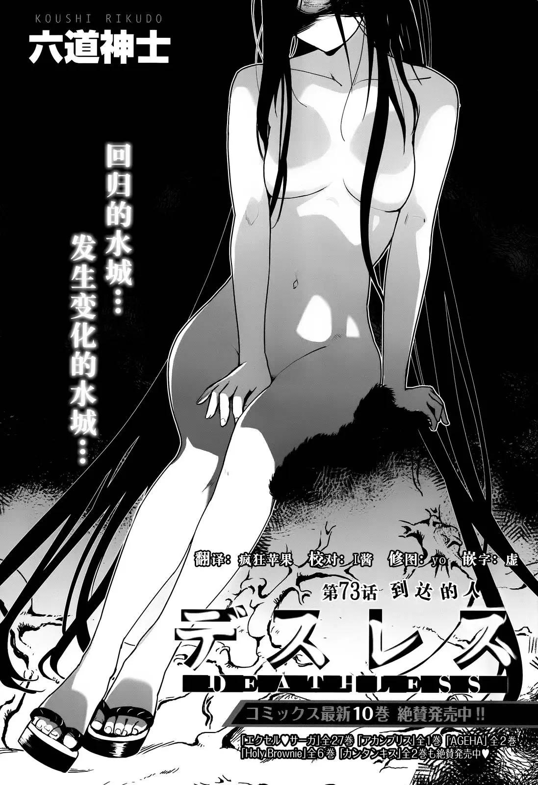 《妖力女神》第73回 第1页