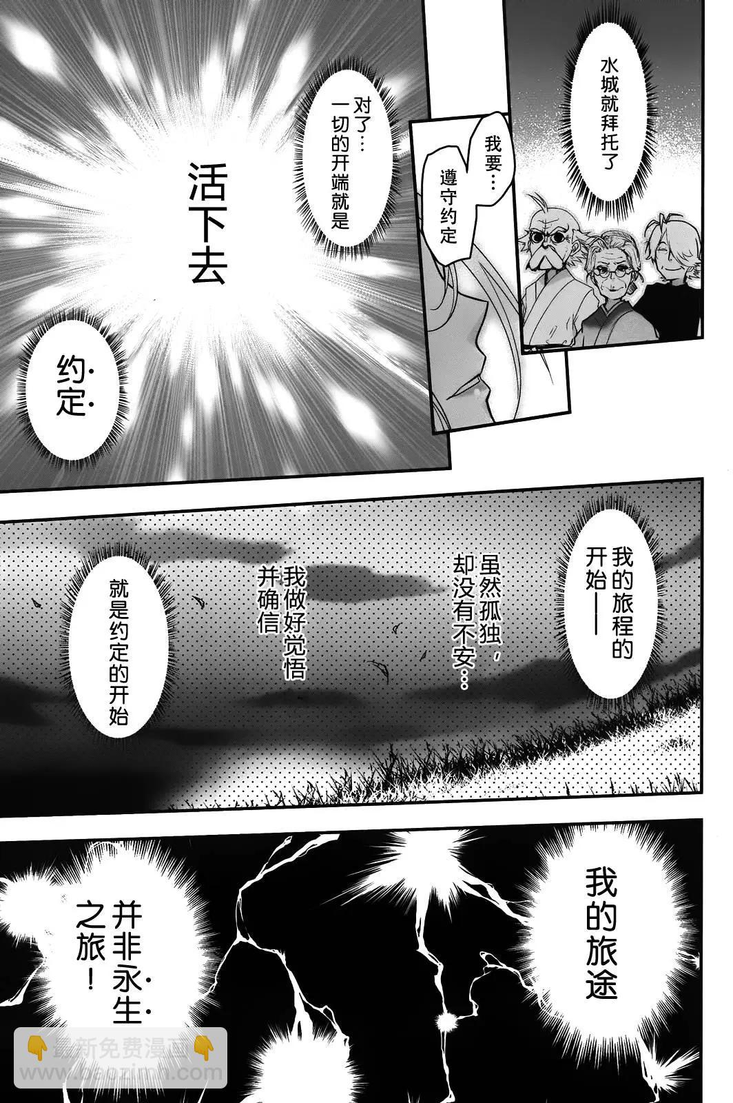 《妖力女神》第73回 第22页