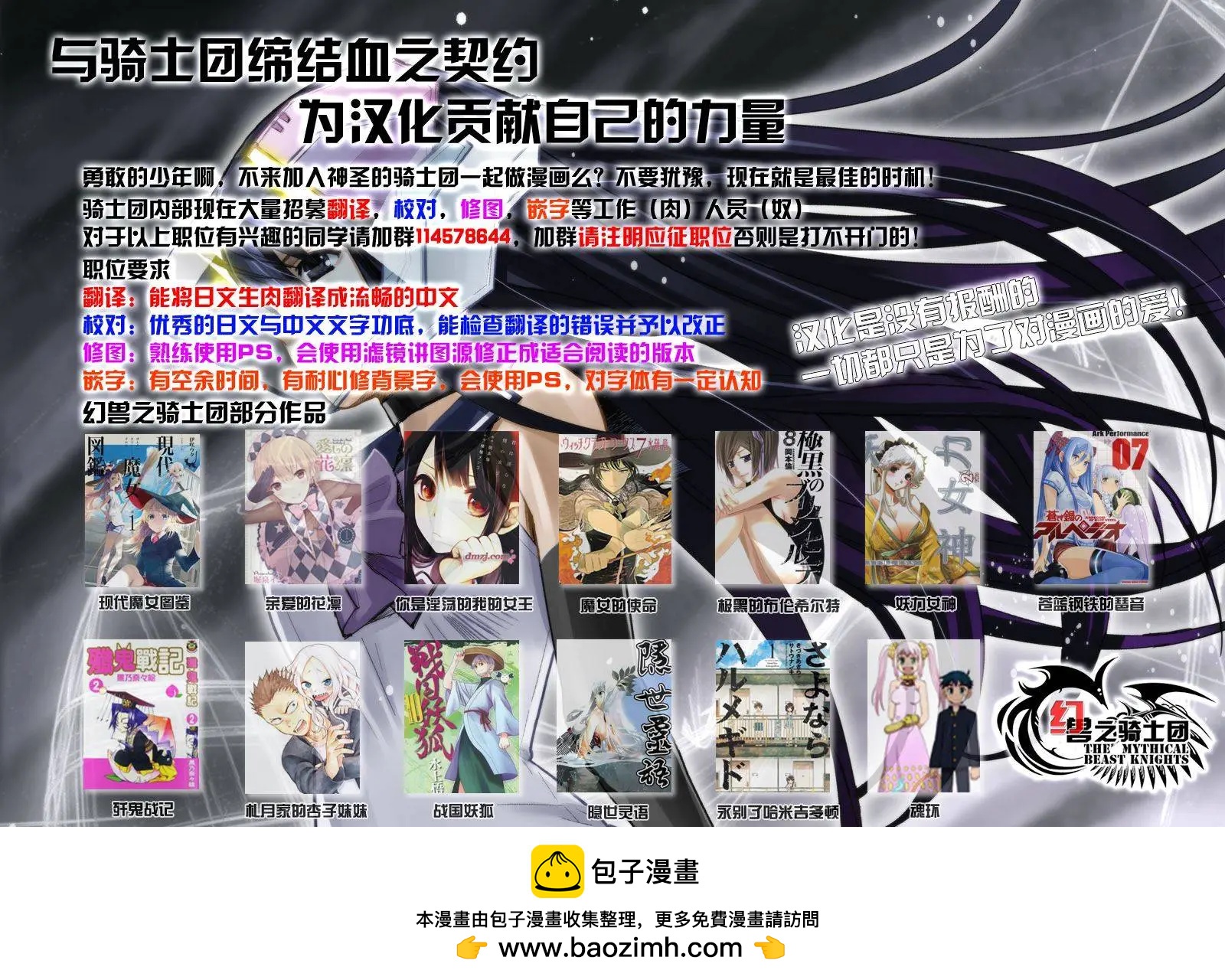 《妖力女神》第73回 第27页