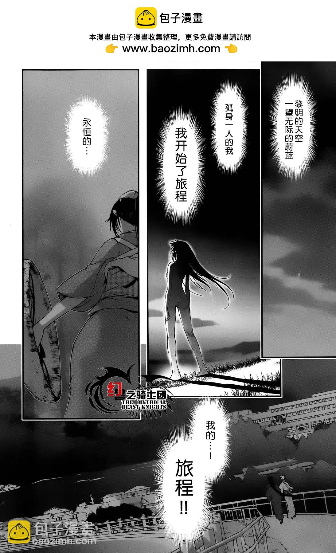 《妖力女神》第73回 第2页