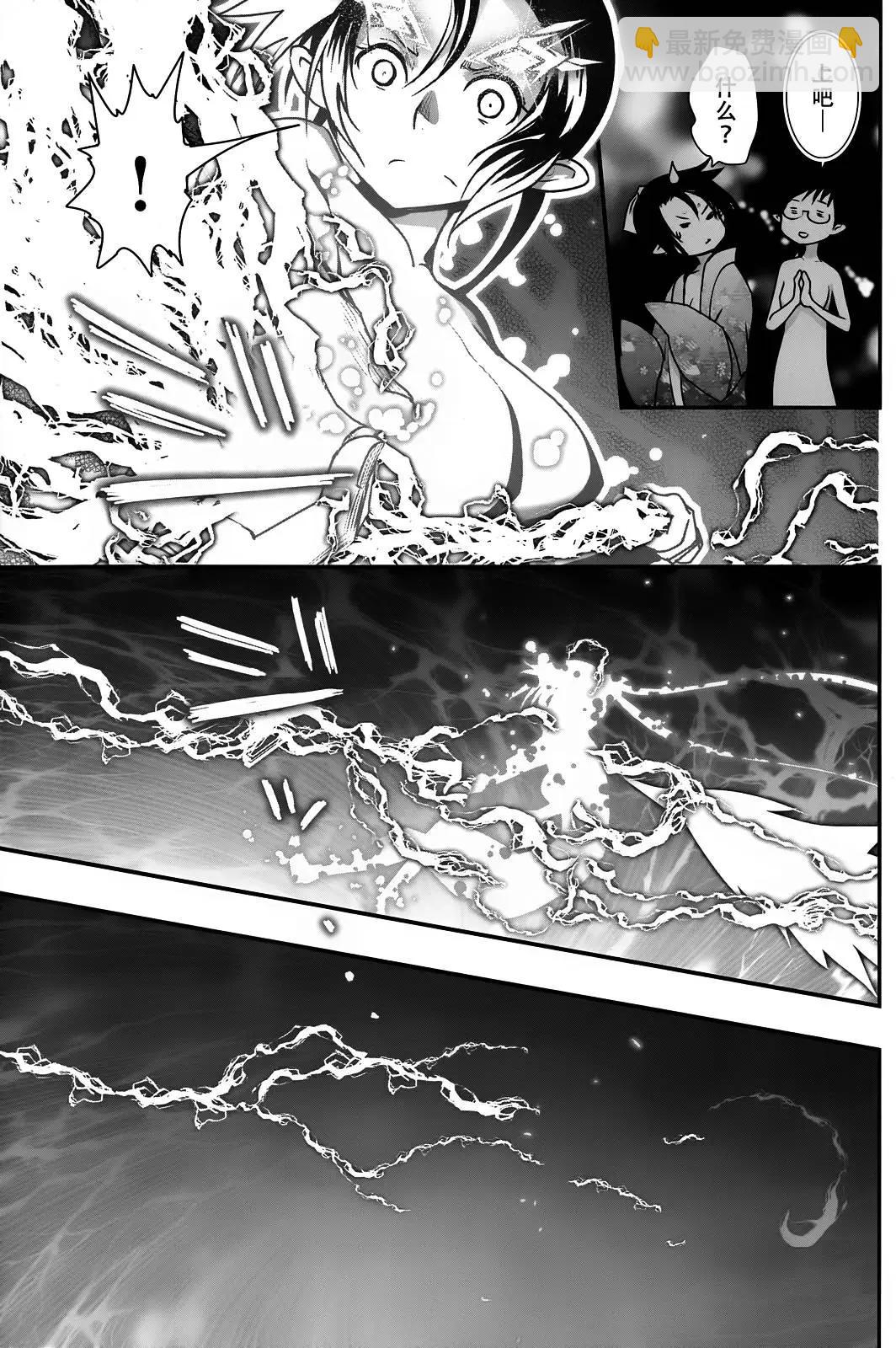 《妖力女神》第73回 第8页
