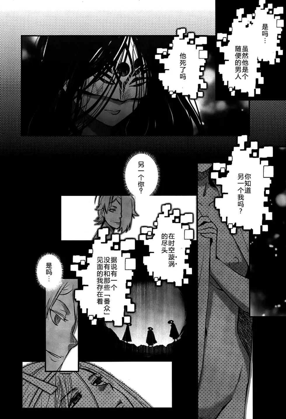 《妖力女神》第70回 第12页