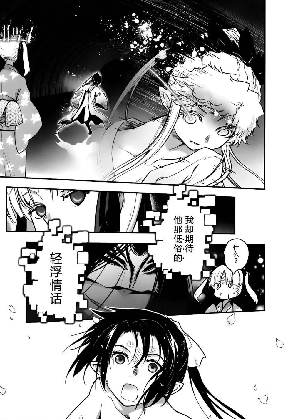 《妖力女神》第70回 第15页