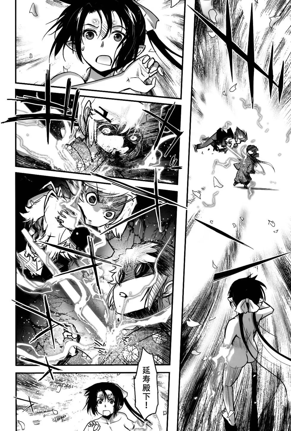 《妖力女神》第70回 第16页