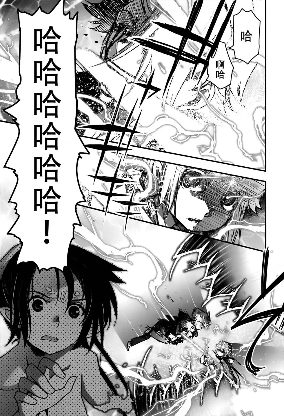 《妖力女神》第70回 第17页