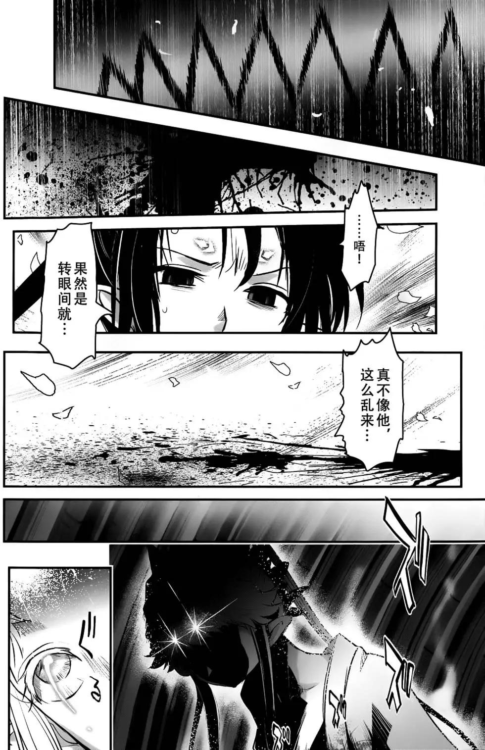 《妖力女神》第70回 第18页