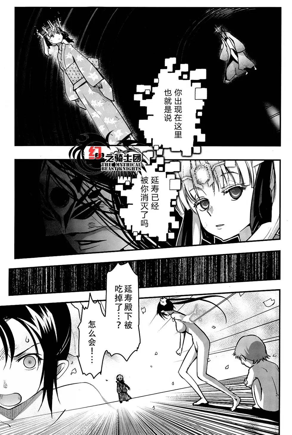 《妖力女神》第70回 第1页