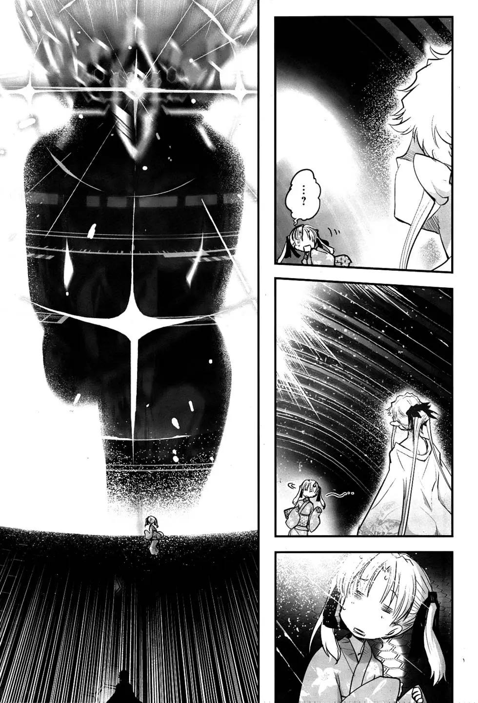 《妖力女神》第70回 第21页