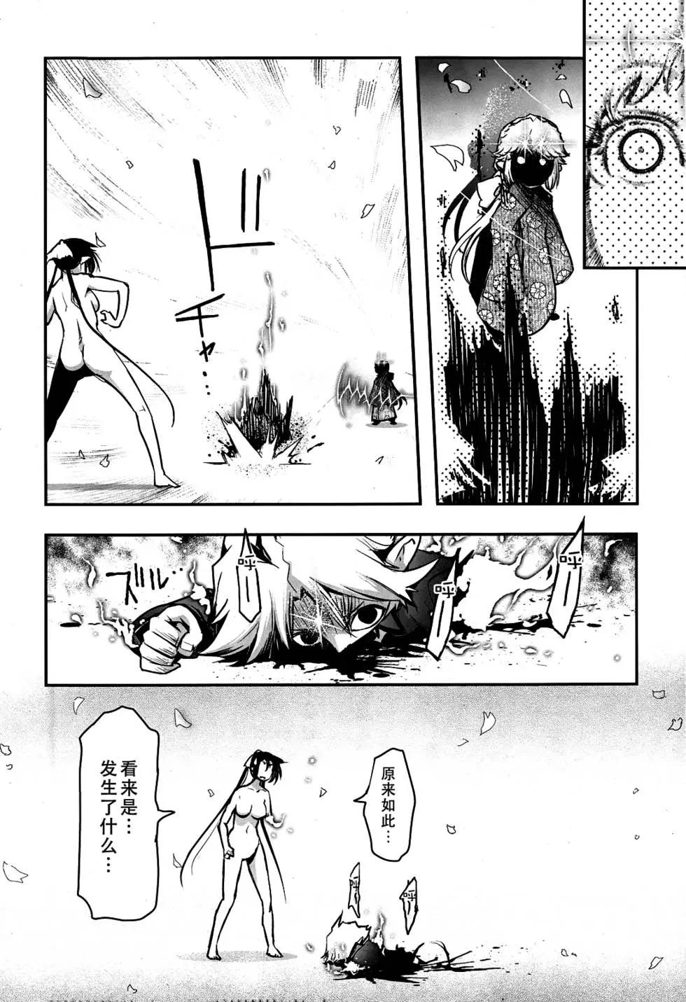 《妖力女神》第70回 第26页