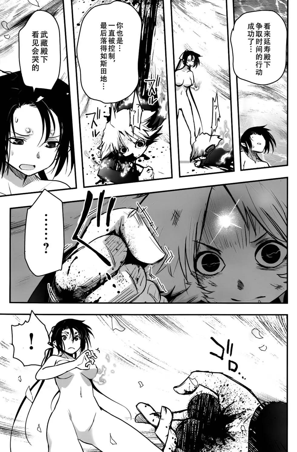 《妖力女神》第70回 第27页