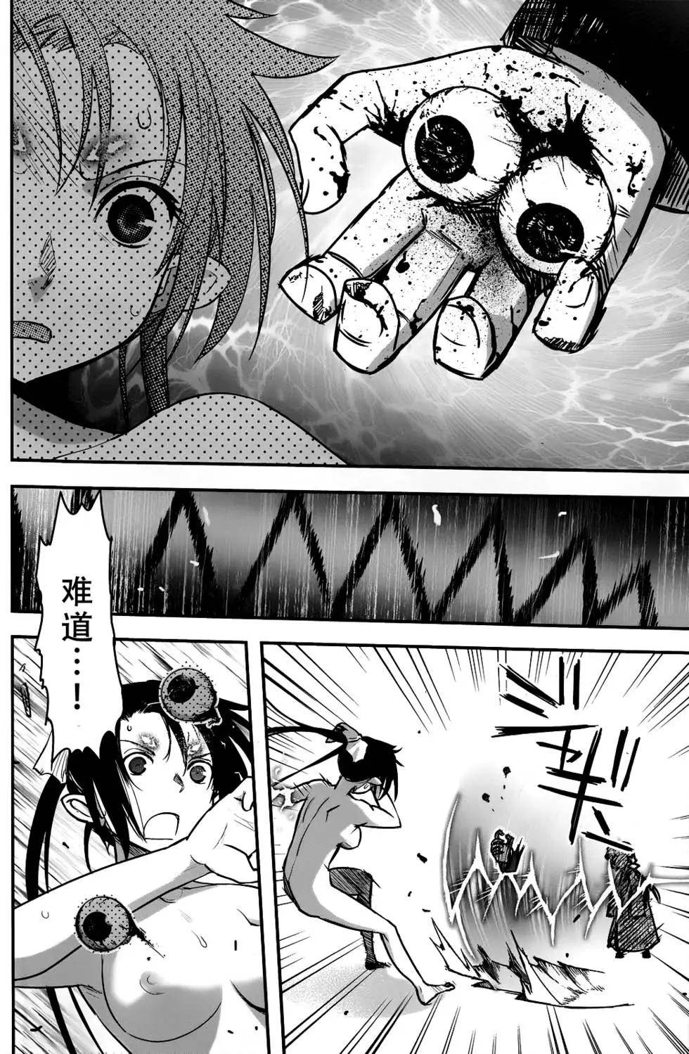 《妖力女神》第70回 第28页