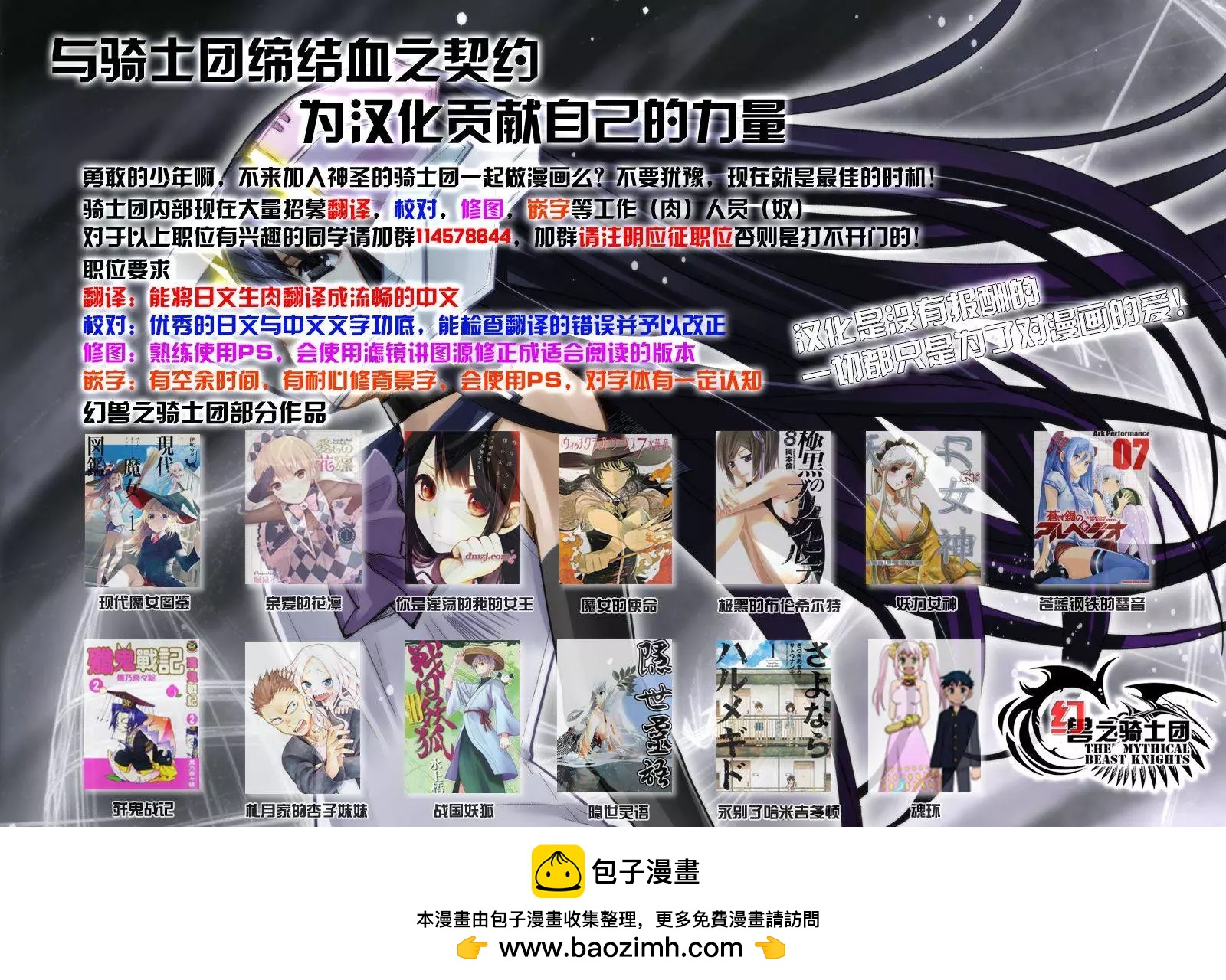 《妖力女神》第70回 第31页