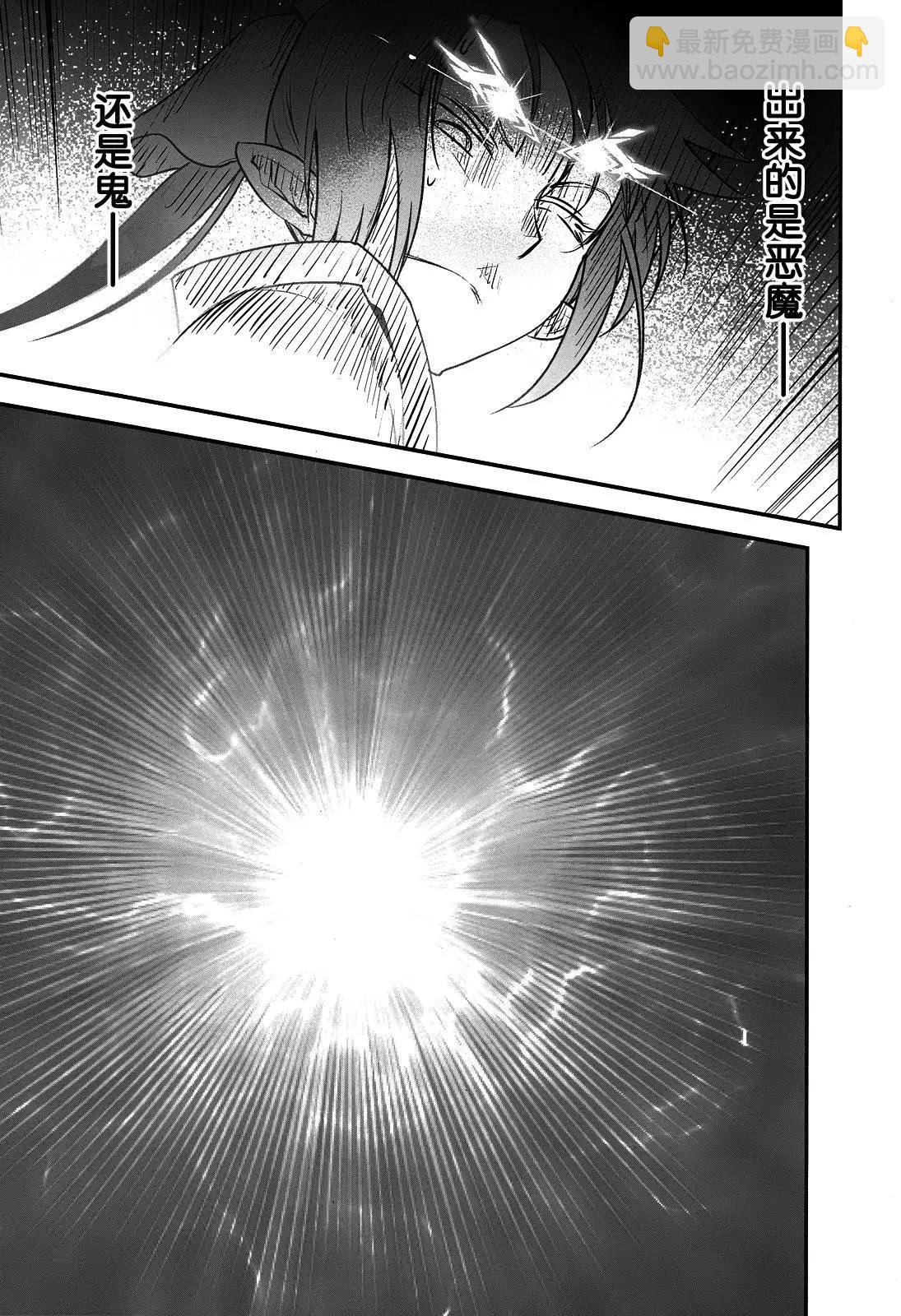 《妖力女神》第72回 第12页