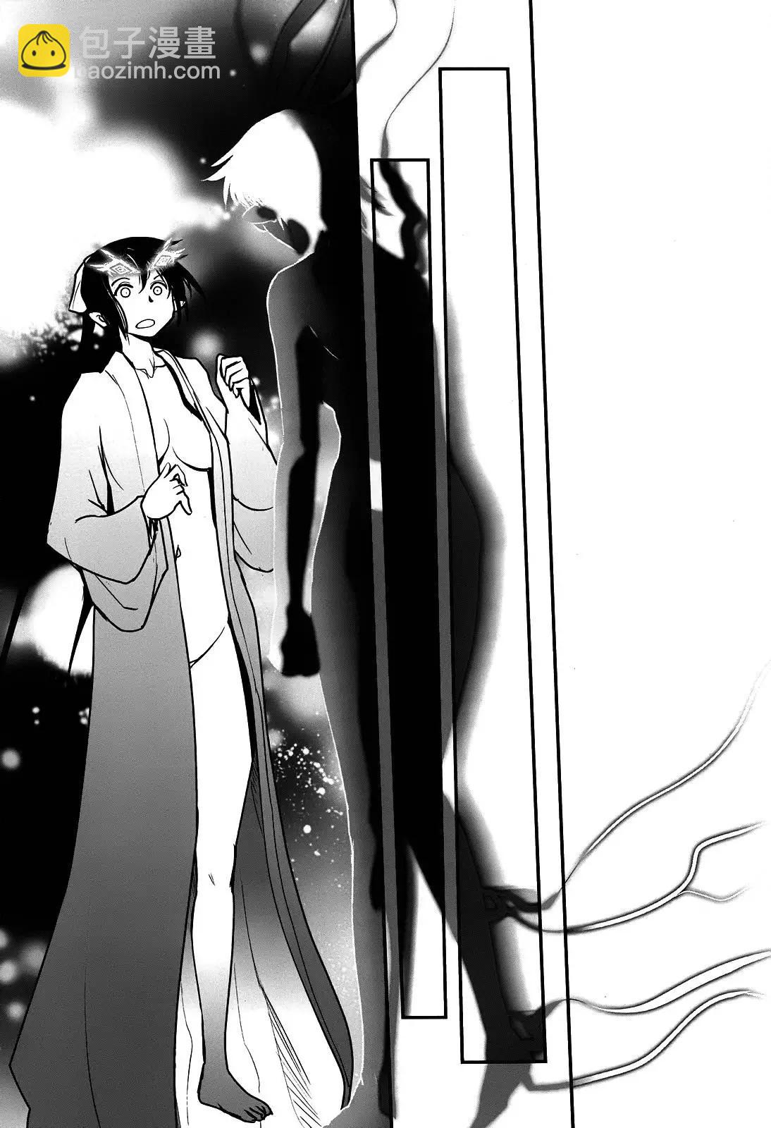 《妖力女神》第72回 第13页