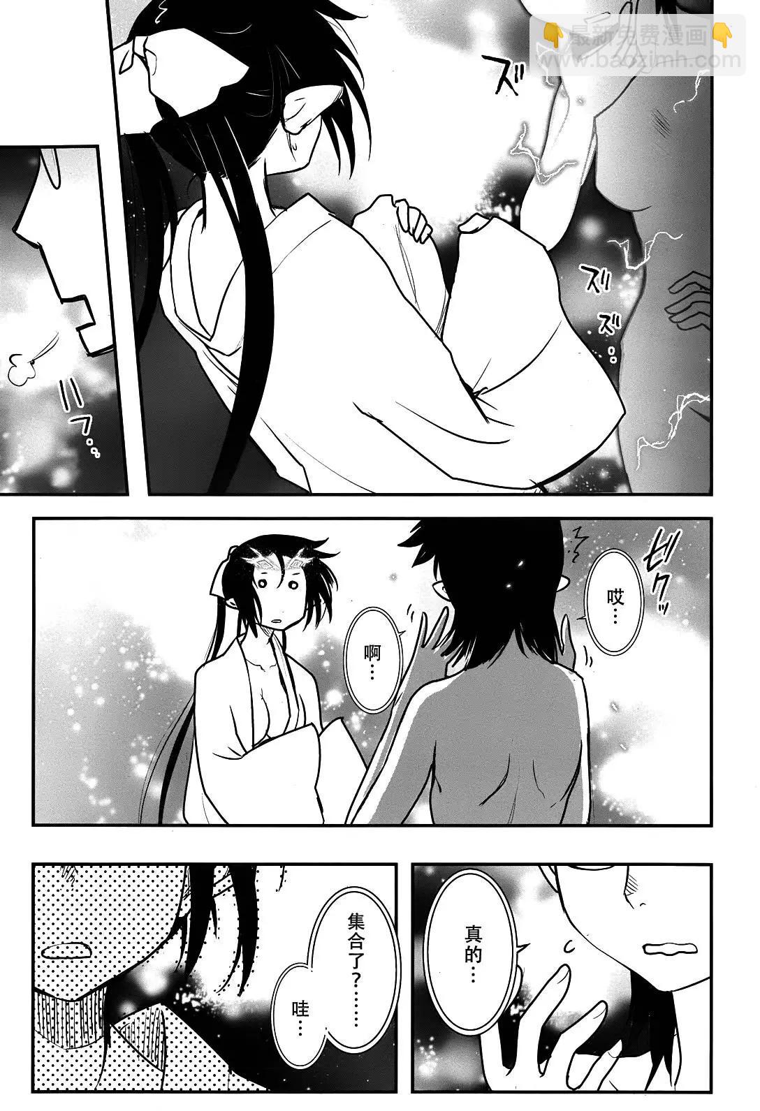 《妖力女神》第72回 第14页