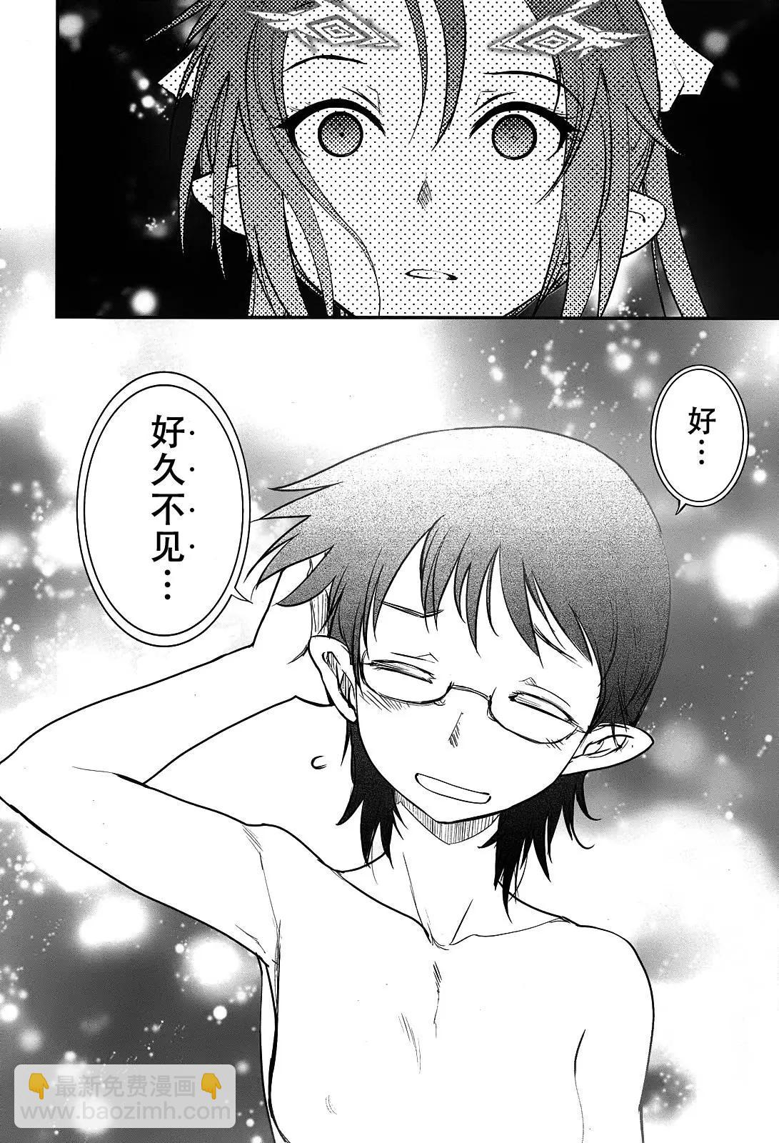 《妖力女神》第72回 第15页