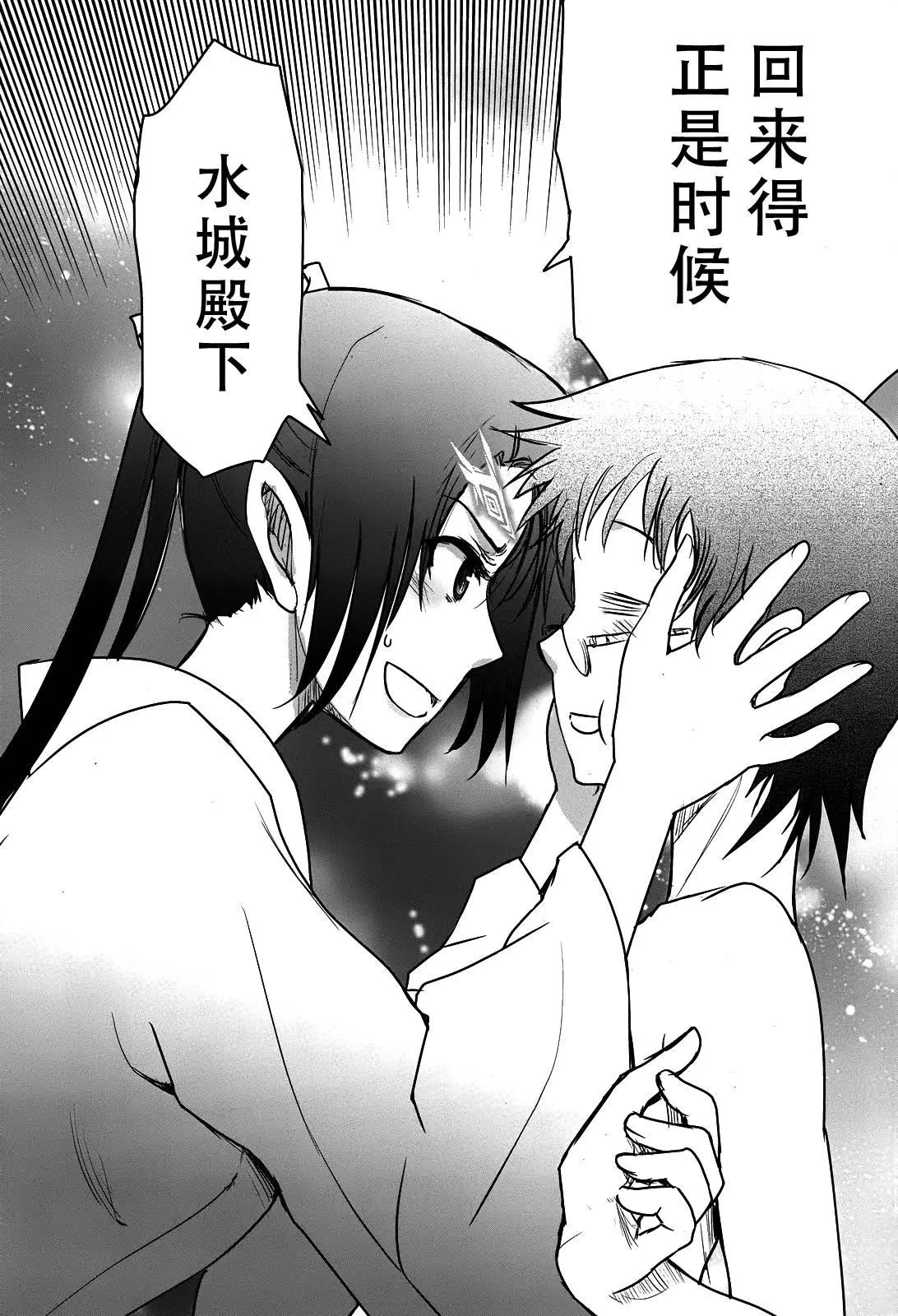 《妖力女神》第72回 第17页