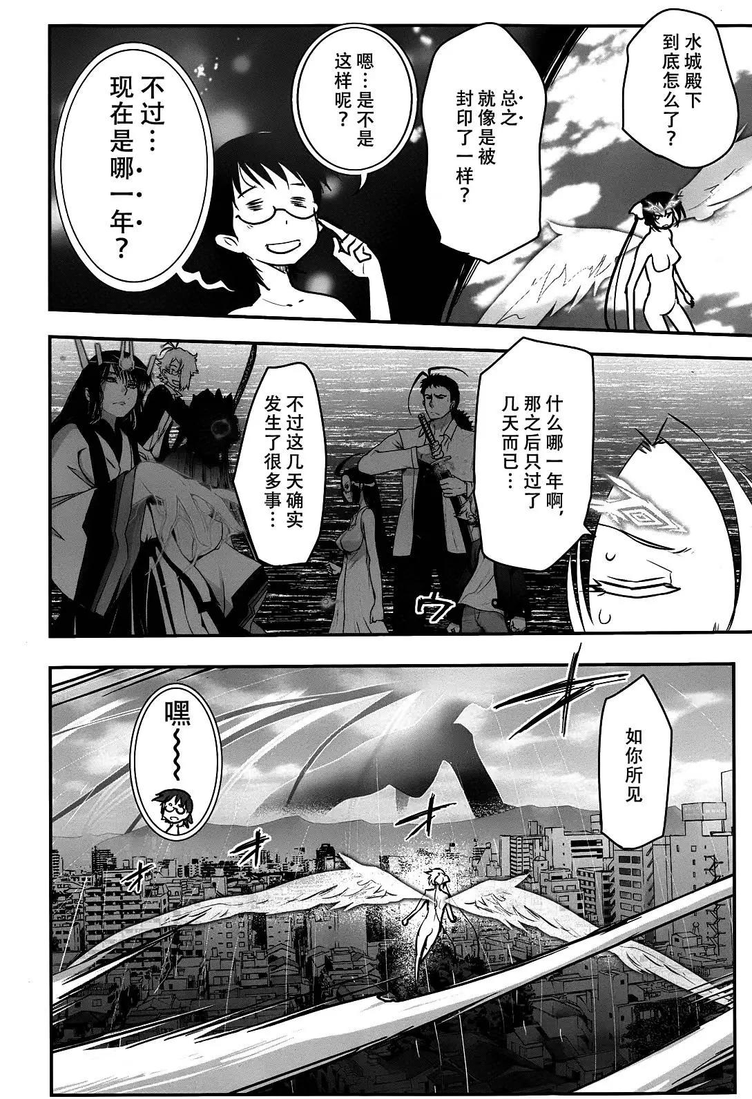 《妖力女神》第72回 第19页