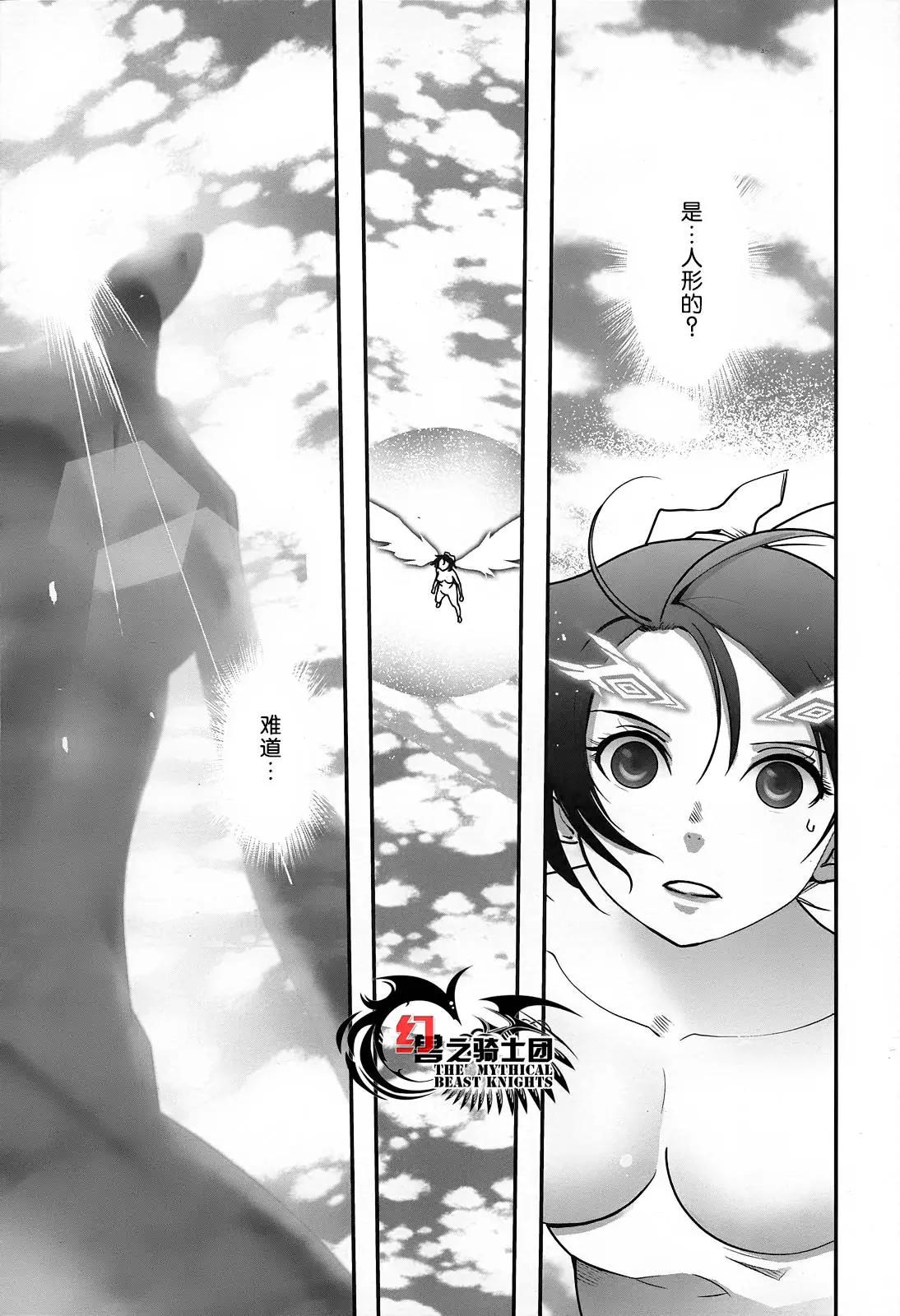 《妖力女神》第72回 第1页