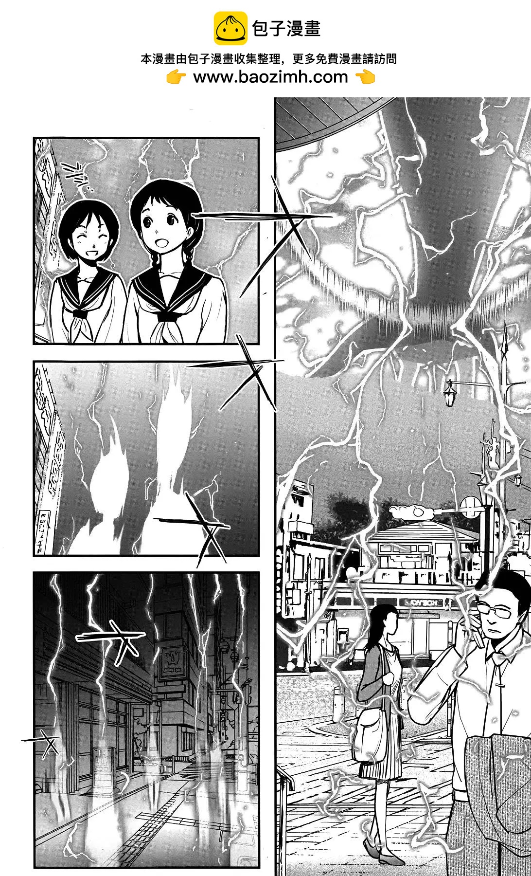 《妖力女神》第72回 第2页