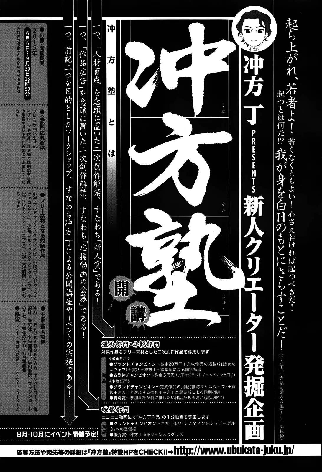 《妖力女神》第72回 第31页