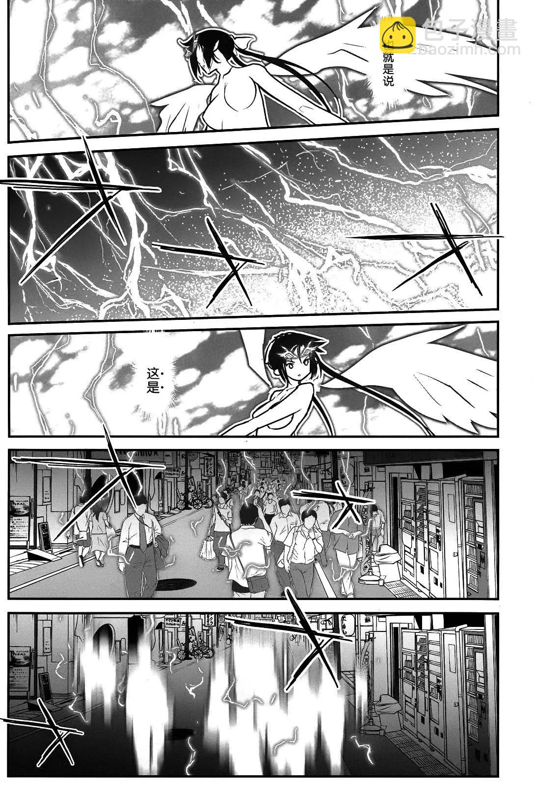 《妖力女神》第72回 第3页