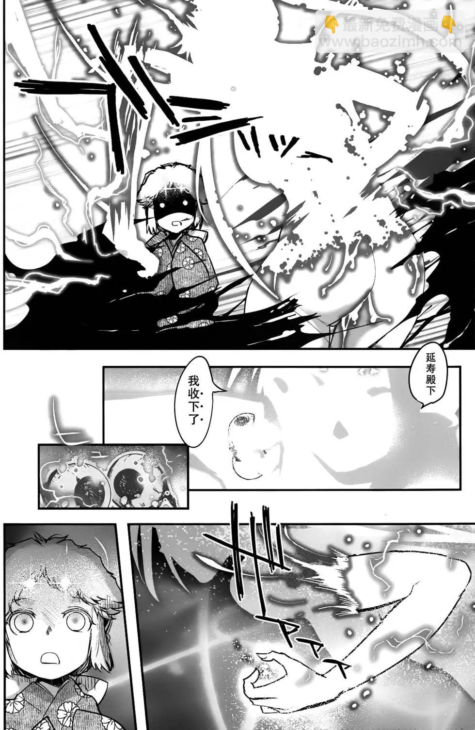 《妖力女神》第71回 第10页