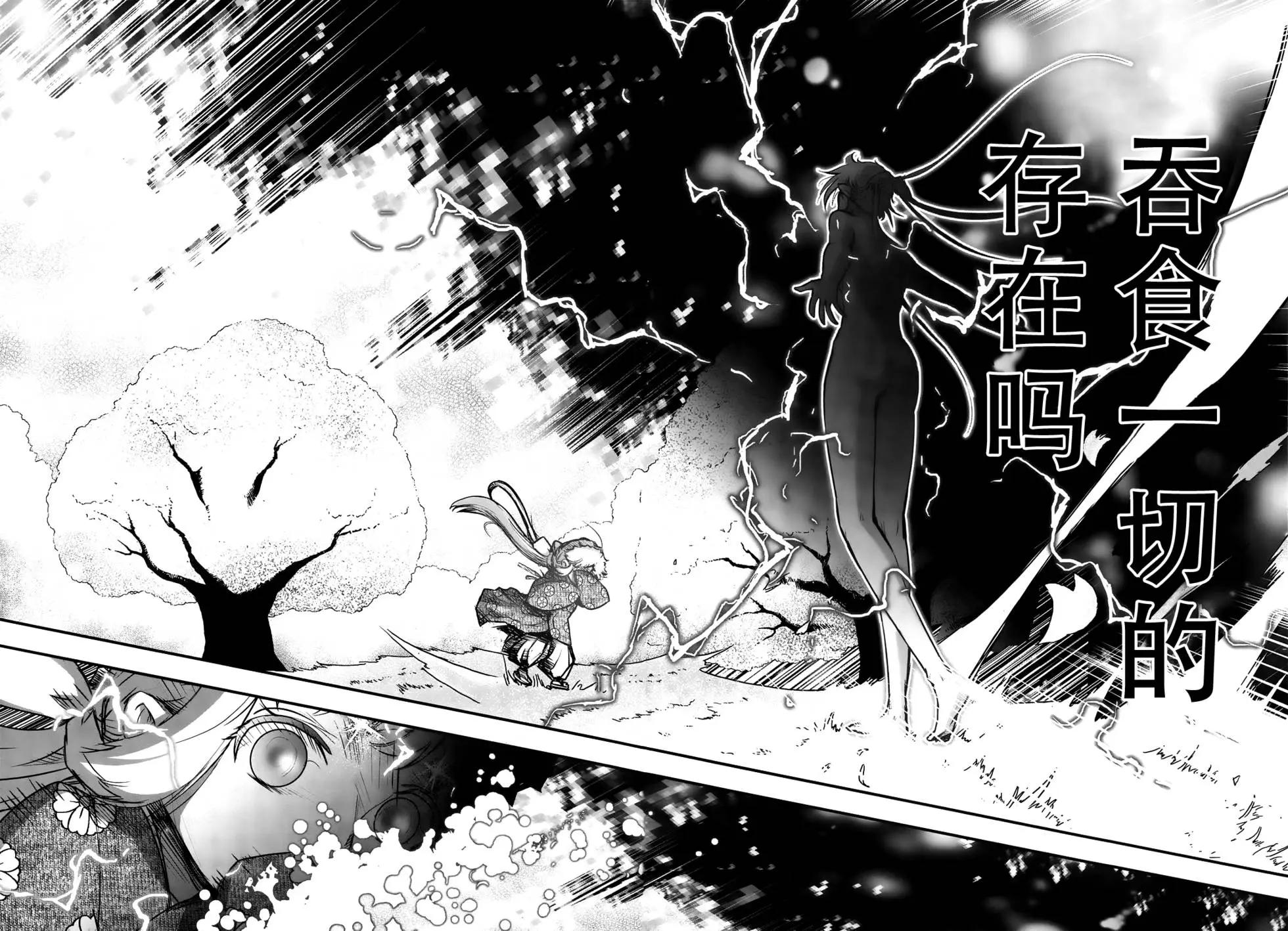 《妖力女神》第71回 第13页
